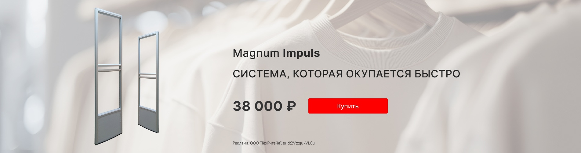 Detex Line Magnum Impuls