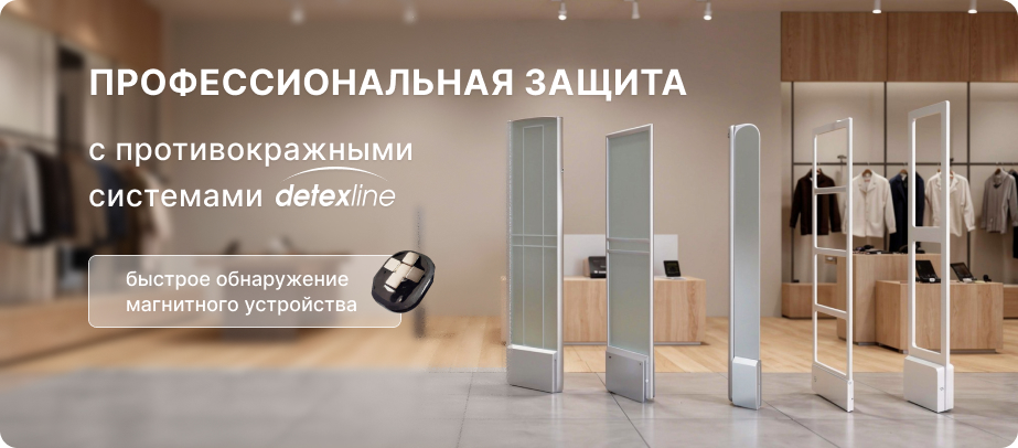 противокражные антенны detex line magnum