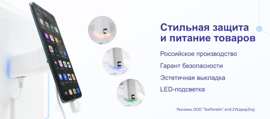 защита гаджетов в магазинов в открытой выкладке antivor