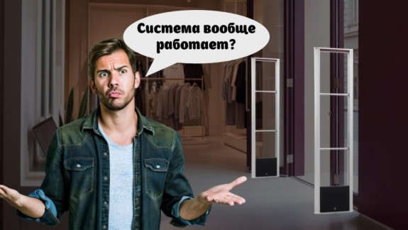 Как в 3 шага понять, работает ли ваша противокражная система или это зря потраченные деньги